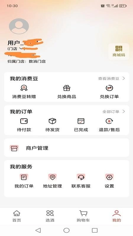 数消世界免费版图1