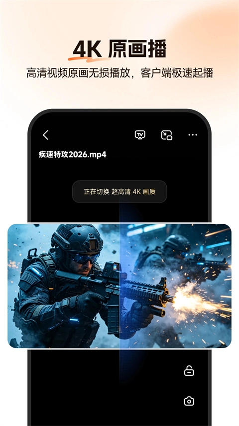 光鸭云盘手机最新版图4