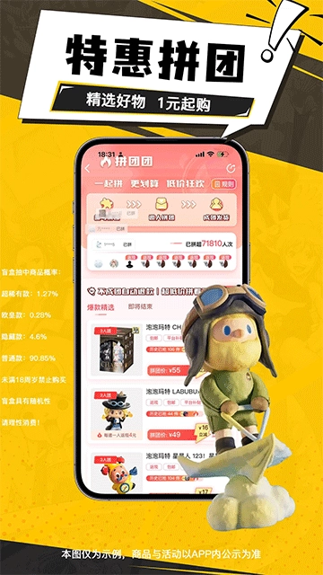 元气玛特免费原版图1