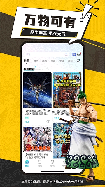 元气玛特免费原版图2