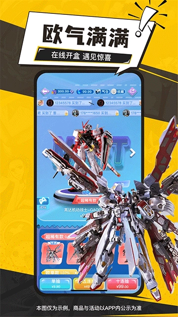 元气玛特免费原版图3