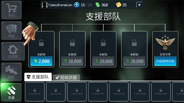 战争无人机陆军轰炸机游戏无广告版图2
