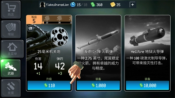 战争无人机陆军轰炸机游戏无广告版图1