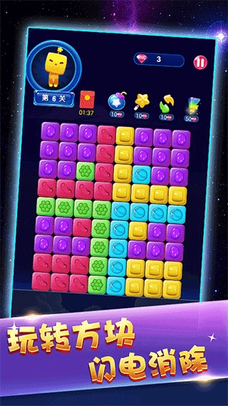 俄罗斯方块消消消游戏纯净版图1