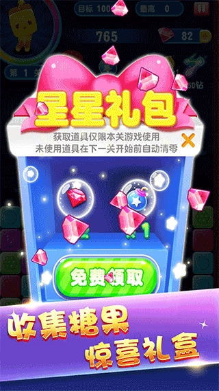 俄罗斯方块消消消游戏纯净版图4
