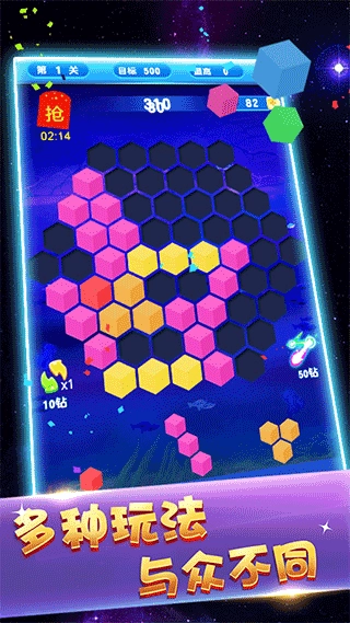 俄罗斯方块消消消游戏纯净版图2