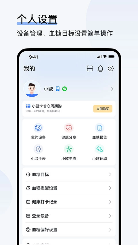 欧态健康免费原版图1