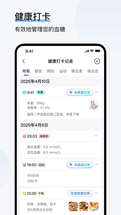 欧态健康免费原版图4