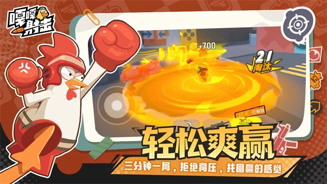 嘎嘎射击游戏正版图4