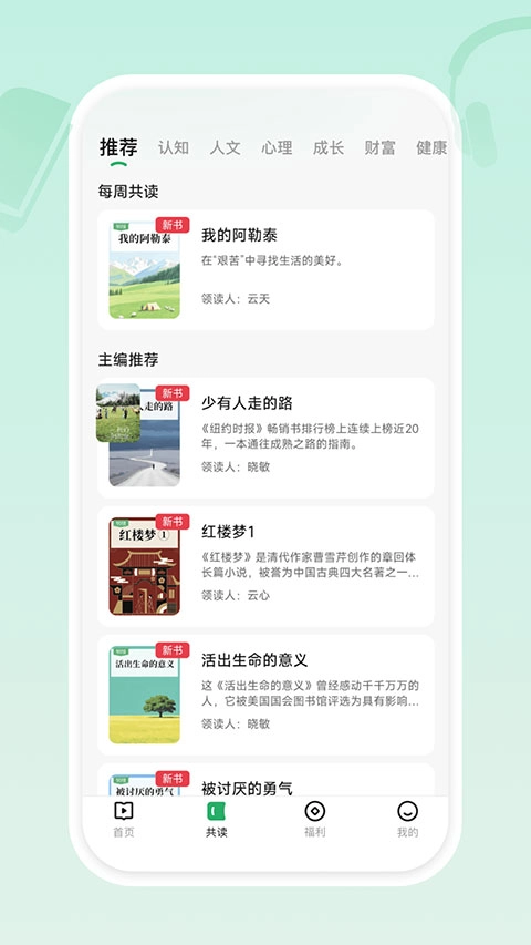 有书共读免费原版图3