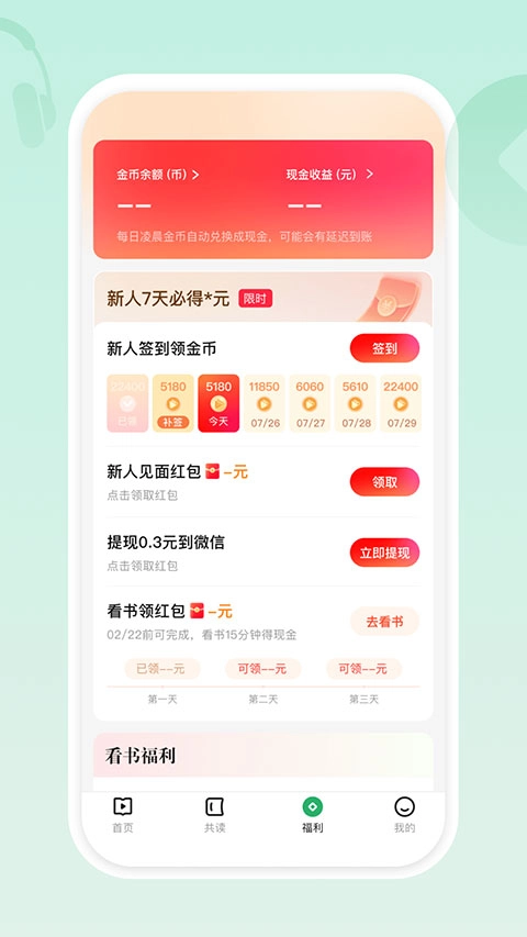 有书共读免费原版图2