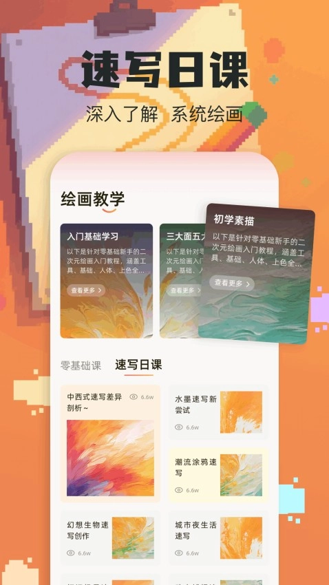 wigglepaint安卓免费版图2
