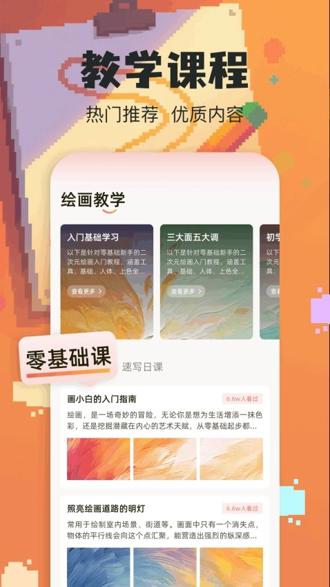 wigglepaint安卓免费版图1