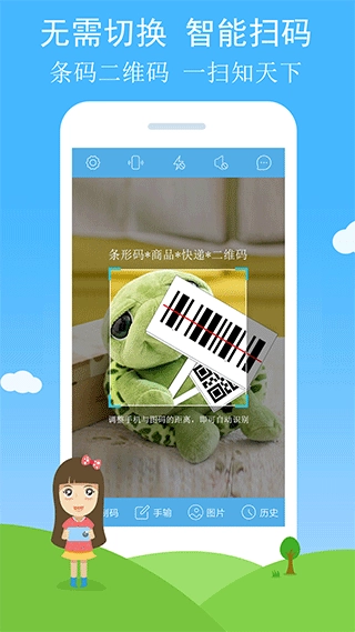 二维码与条形码正版图2
