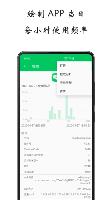 屏幕使用时间原版图2