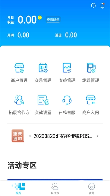 汇拓客手机版图1