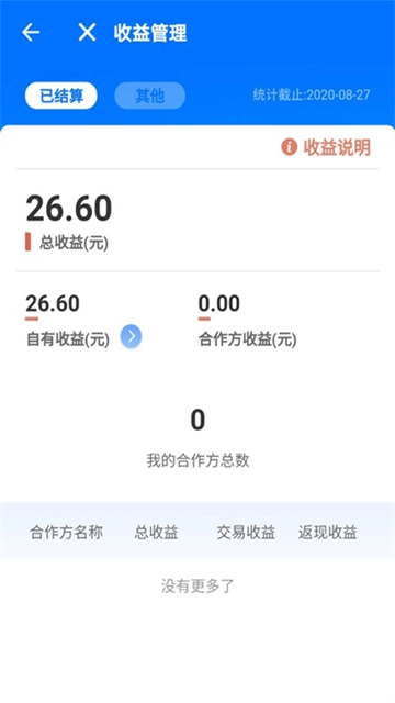 汇拓客手机版图3