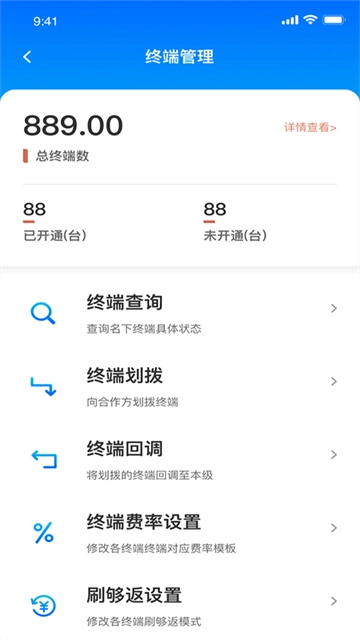 汇拓客手机版图2