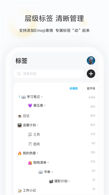 剪藏免费版图1