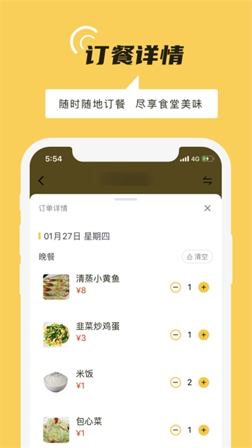 铁路人免费版图1