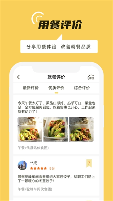 铁路人免费版图2