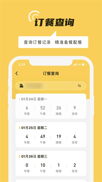 铁路人免费版图4