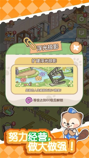 狸狸汤泉直装游戏版图3