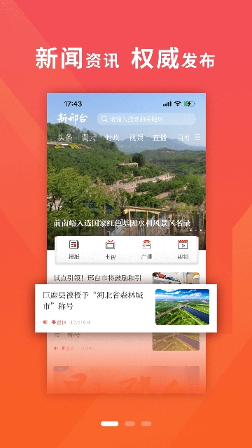 我看邢直装版图1