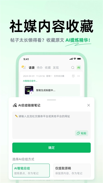 话袋手机版图2