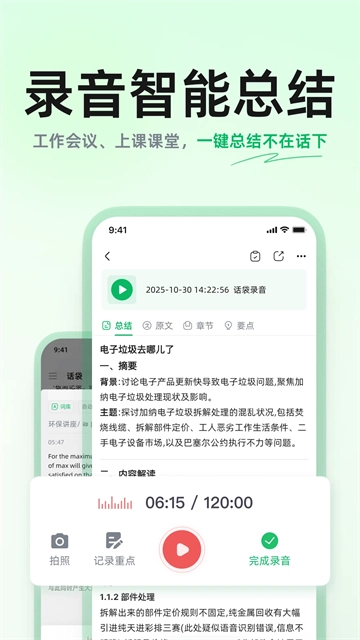 话袋手机版图4
