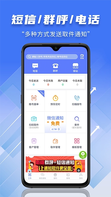 快递员小扁担手机正版图3