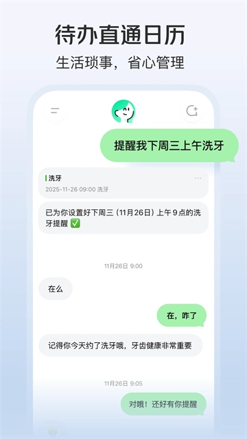 美团小美官方版图1