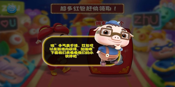 猪猪侠飞机大战最新版图3