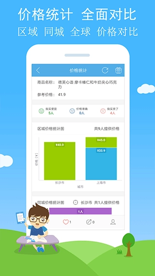 二维码与条形码直装版图1