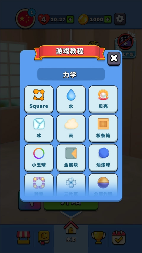 开心连球球手机版(2)