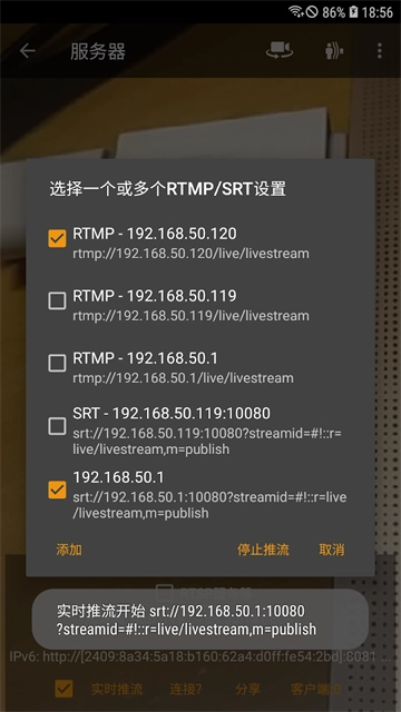 IPCameraApp安卓官方版图4