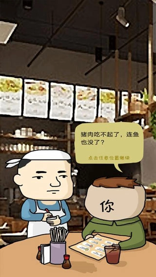 鱼王大亨游戏纯净版图3