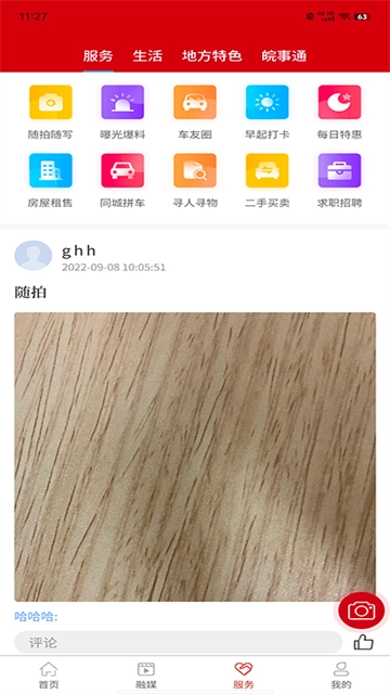 融媒涡阳原版图2