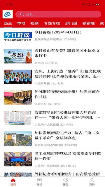 融媒涡阳原版图4