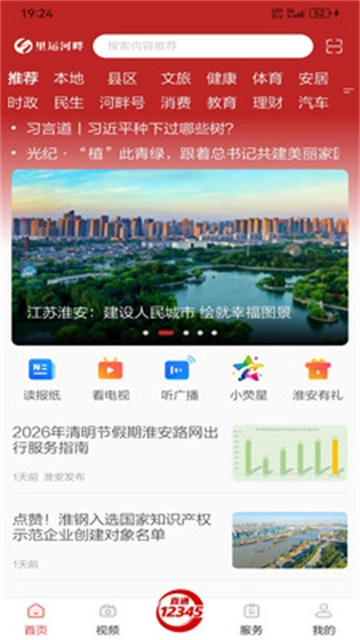 里运河畔官方最新版图1