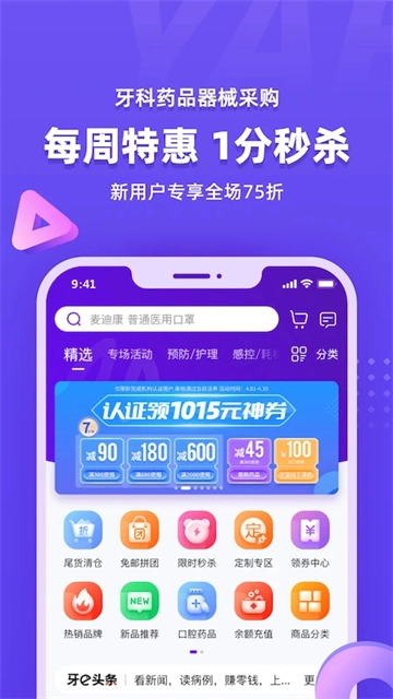 牙e在线最新版图2