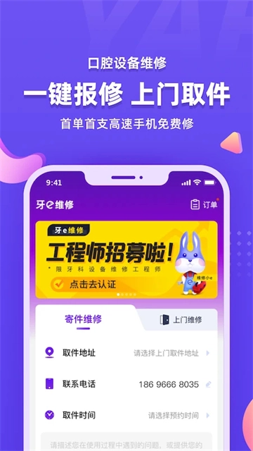 牙e在线最新版图3