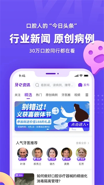 牙e在线最新版图4
