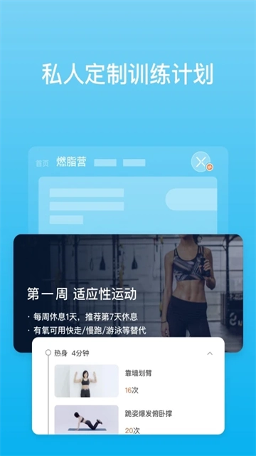 PICOOC体脂秤安卓直装版图3