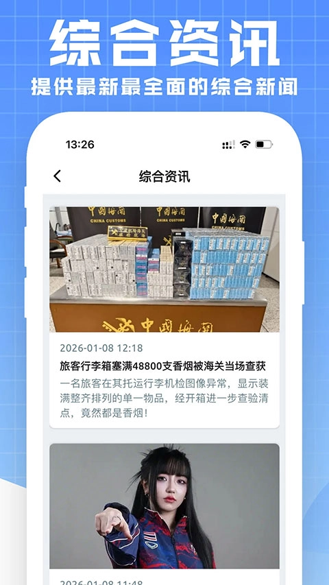 微码安卓直装版图1
