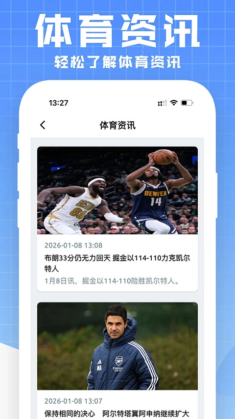 微码安卓直装版图2