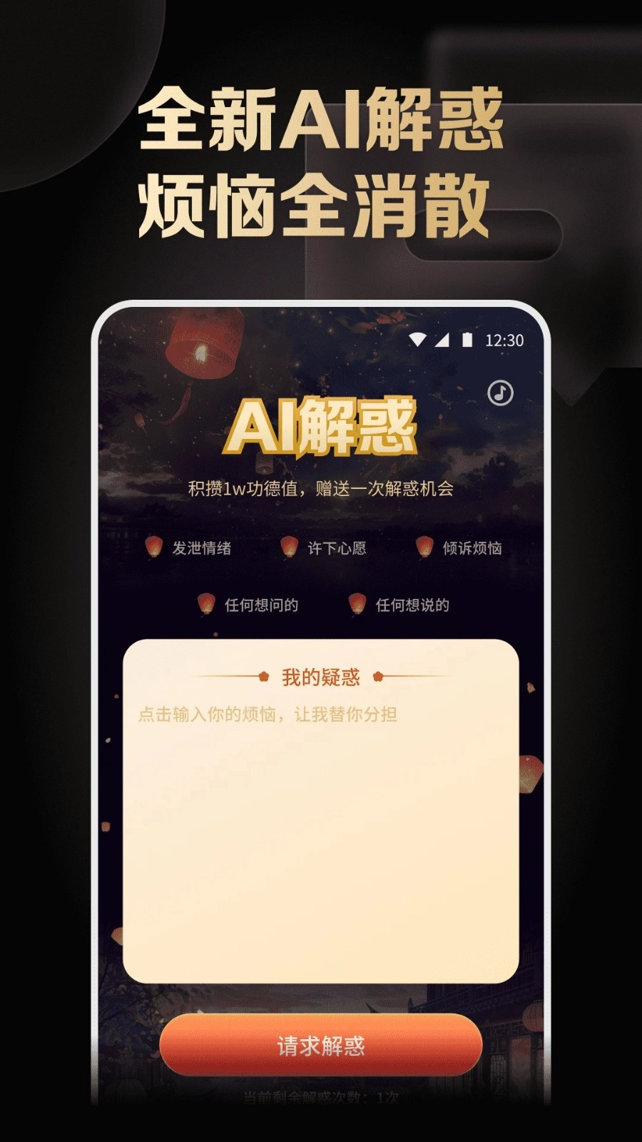 木鱼解压神器无广告版图3