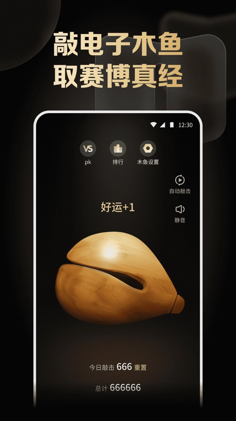 木鱼解压神器无广告版图4