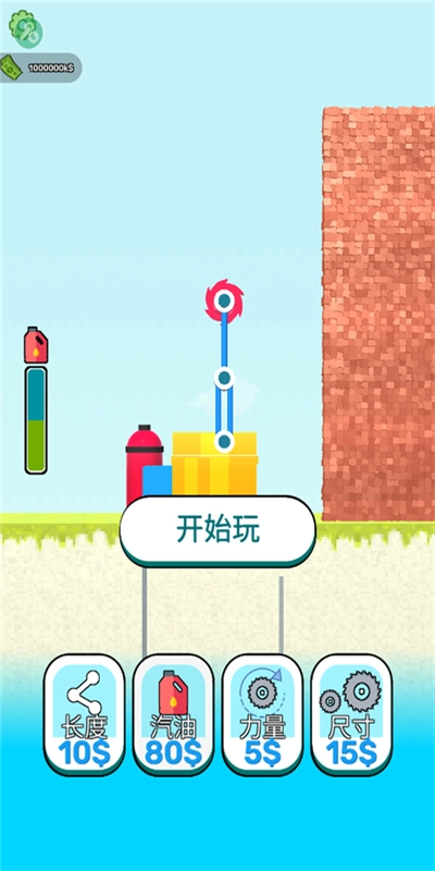 铲斗破碎机免广告安卓版图2