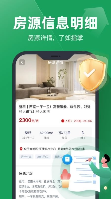 同城直租找房通用版图2